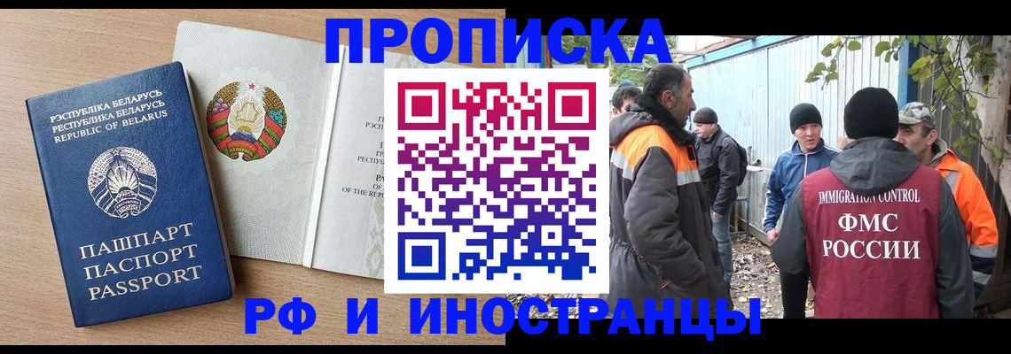прописка для военкомата в Кушве