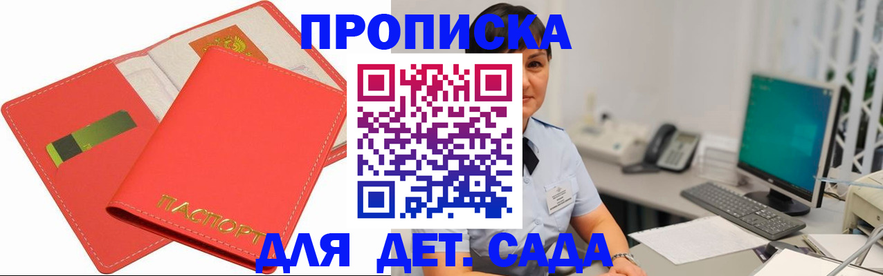 временная регистрация для всех в Кушве