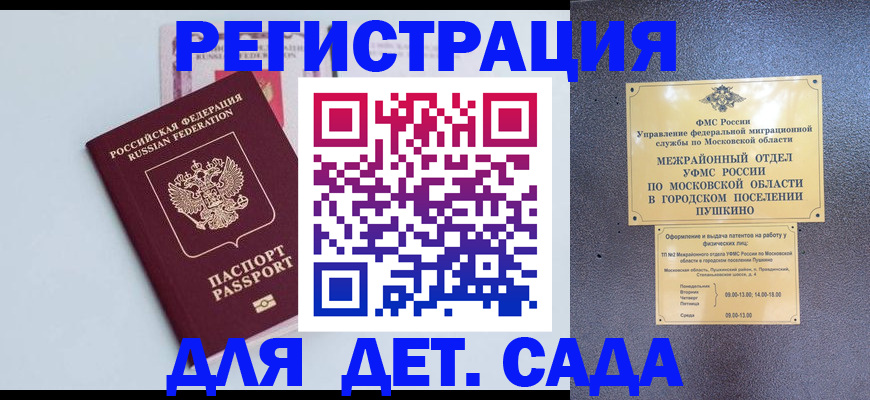 прописка иностранных граждан в Кушве