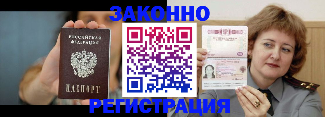 временная регистрация надежно в Кушве