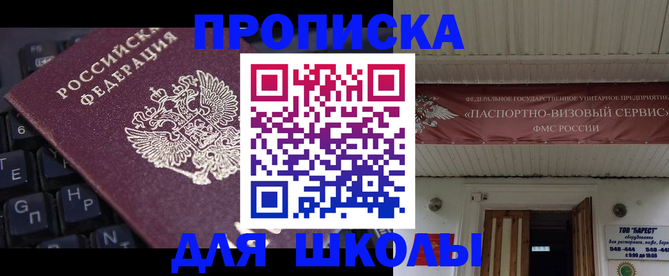 прописка гарантия в Кушве