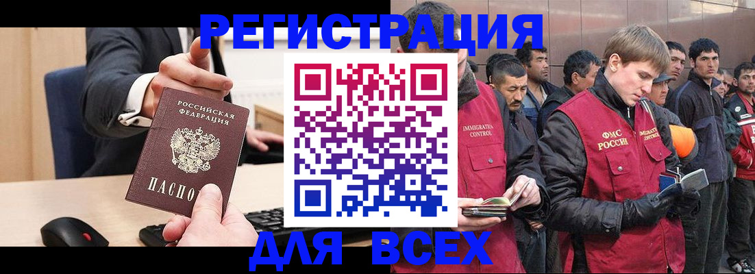 прописка 2025 в Кушве